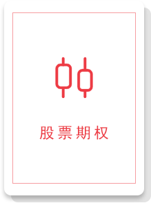 股票2